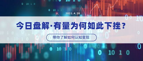 有量为何如此下挫 技术开发之乱象