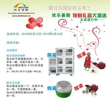 北京明日百傲生物科技发展研究所 产品中心与技术开发的创新之路