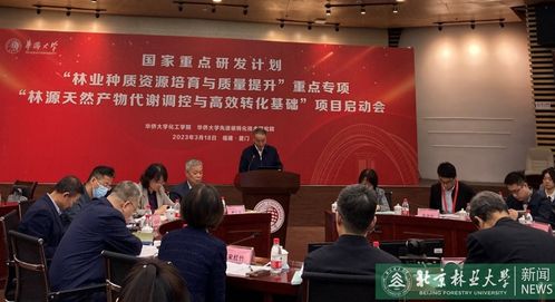 我校“十四五”国家重点研发计划项目正式启动——深化技术开发助力高质量发展